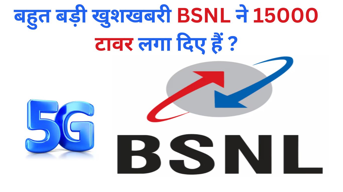 BSNL tower installation started